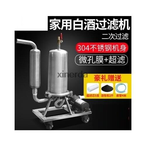 Stainless Steel Liquor Filter Automatic Liquor Aging Machine Fruit Beer Wine Catalyzing Aging Filter Equipment Household Type