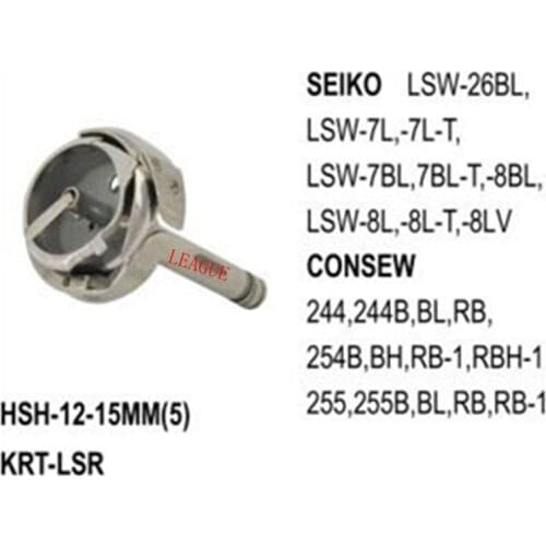 HSH-12-15MM(5) Rotary Hook For Big Double Needle Sewing Machine KM-560, LT2-B837, SEIKO LSW-8BL