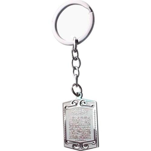 Zkd islam Muslim Allah Ayatul Kursi stainless steel key ring & key chain