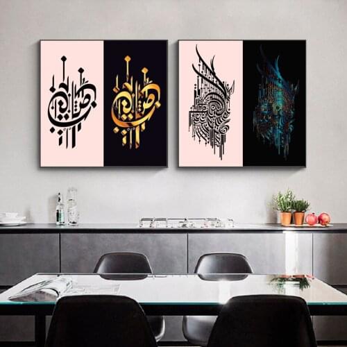 Islamic Arabic Abstract Art Pattern Calligraphy Painting Muslim Canvas Painting Wall Art Poster Bedroom Living Room Home Decor