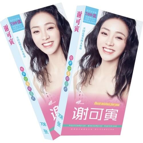 THE9 Youth With You 2 Xie Keyin Postcards 708 Photobook Card Peripheral Long Postcard