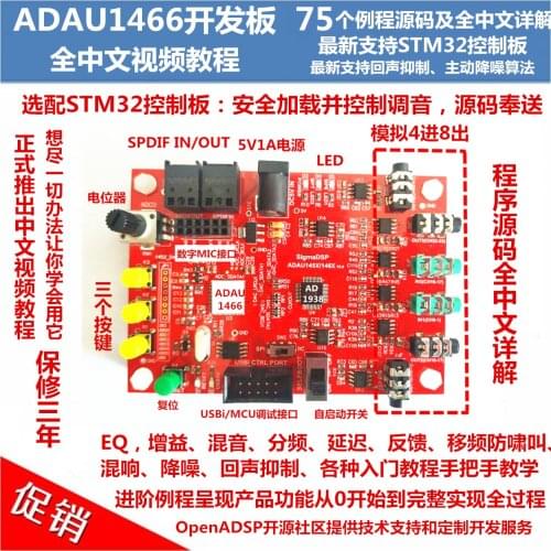Adau1466 Development Board/ EVAL-ADAU1466REVBZ