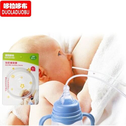 Add Milk Auxiliary Device Milk Straw Baby Feeding Weaning Stage Increase Milk Auxiliary Organ Less Breast Stage Lactation