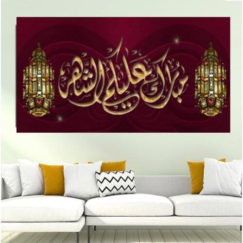 5d DIY diamond painting Islamic Text cross stitch full mosaic diamond embroidery square round 5D handmade home decor large N448