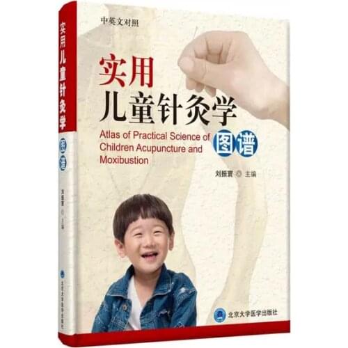 Atlas of Practical Science of Children Acupuncture and Moxibustion, Chinese And English