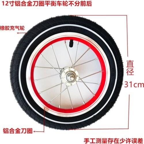 Front and rear wheel hub of 12/14/16/20 inch bicycle aluminium alloy transmission disc brake wheel set for adults and children