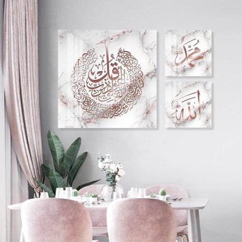 Islamic Calligraphy Painting Rose Gold Marble Picture Muslim Wall Art Poster Living Room Bedroom Eid Ramadan Decoration Prints