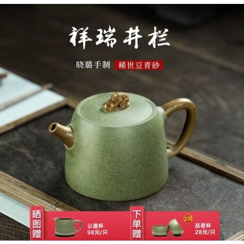 TaoYuan Tibetan sand 】 yixing famous xiao-lu li pure manual recommended the teapot pea green sand drain column 300 cc