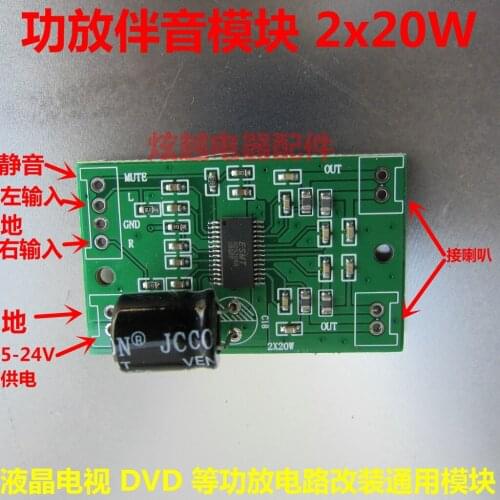 LCD TV Amplifier Sound Module 2*20W Power Amplifier Board Super 3110 Power Amplifier for Various Household Appliances