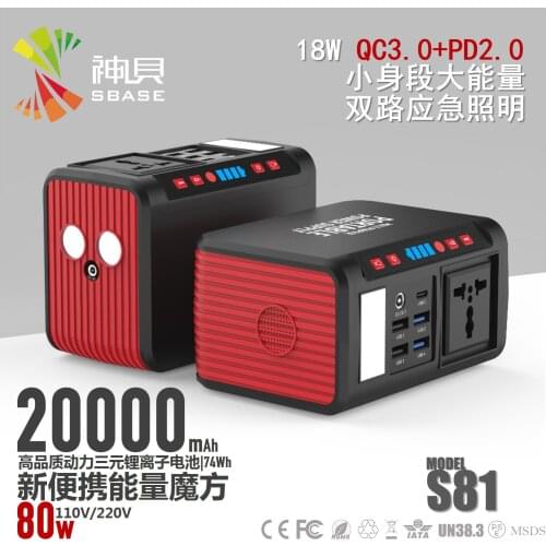 AC100V 110V 240V Li-ion 5V,12V,14V,16V,19V,24V 80W USB inverter Batteries Laptop cellphone outdoor emergency portable power bank