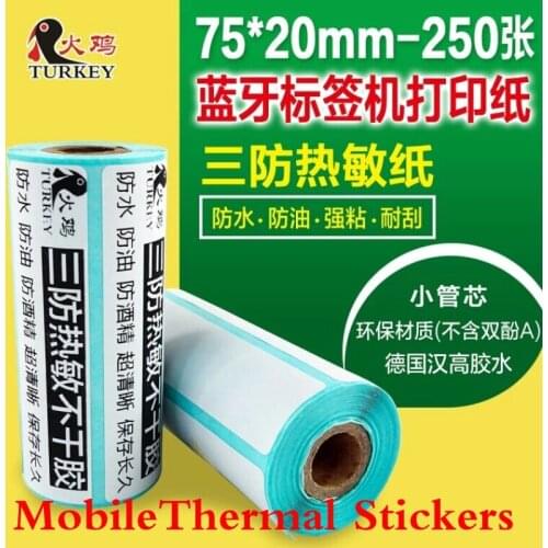 Mobile thermal sticker 75x20 mm use for bluetooth handheld label printer core 13mm small barcode stickers