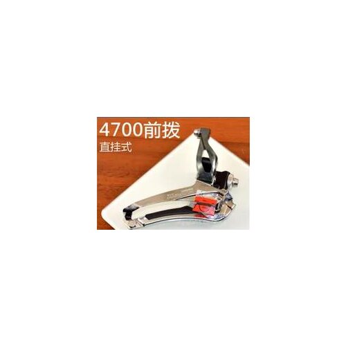 Tiagra FD-4700 Front derailleur 2*10S road bike derailleurs 20S 4700 brazed