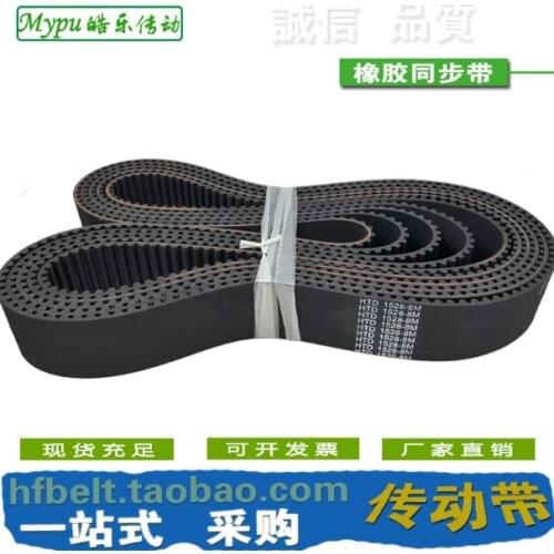 Rubber timing belt HTD1088/1096/1104/1112/1120/1128/1136/1144/1152/1160/1168/1176/1184/1192/1200/1208/1216/1224-8M