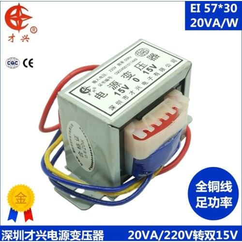 AC 220V / 50Hz EI57*30 power transformer 20W 220V to 15V × 2 double 15V 0.67a can be used as positive and negative power supply