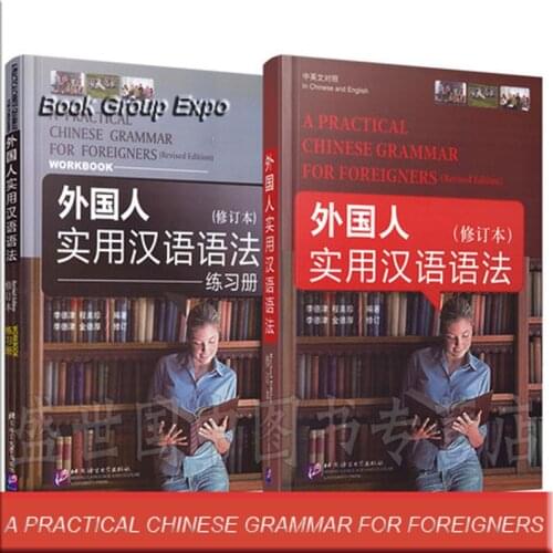 2pcs Chinese Learning Textbook and workbook / A PRACTICAL CHINESE GRAMMAR FOR FOREIGNERS in English and chinese Bilingual Book