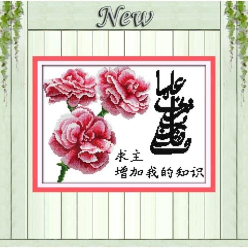 Lord to increase my knowledge Muslim painting counted printed on canvas DMC14CT 11CT Cross Stitch Needlework kits Embroider Sets