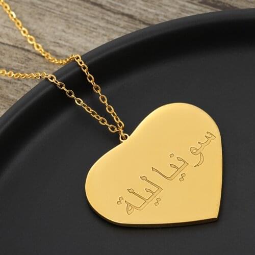 Custom Engrave Two Arabic Name Necklace Arabic Islamic Muslim Charm Choker Necklace Pendant Heart Shape For Woman Men Jewelry