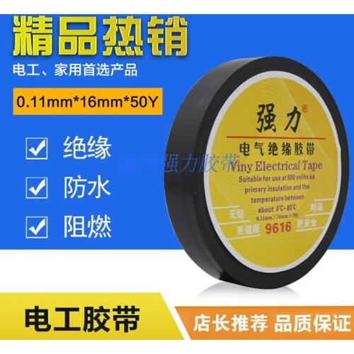 Strong ultra-thin super-stick electrical tape