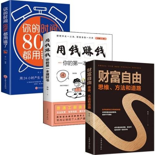 3 Books/set Economy and investment Freedom of wealth Make money with money You are using the wrong time Libros Livros Libro