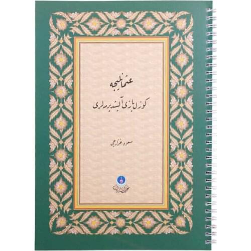 Hayrat Neşriyat Education And Training