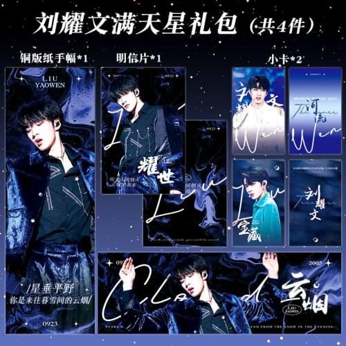 Teens in Times TNT Group Liu Yaowen Starry Gift Bag Mini Card Postcard Copper Paperboard Banner Chinese Star Around