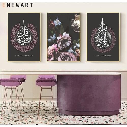 Islamic Calligraphy Ayatul Kursi Canvas Painting Blooming Floral Wall Art Muslim Religion Print Poster Picture for Living Room