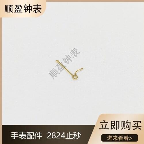 Watch movement accessories 2836 stop second lever 2824-2 2836-2 2834-2 stop second fork Watch accessories