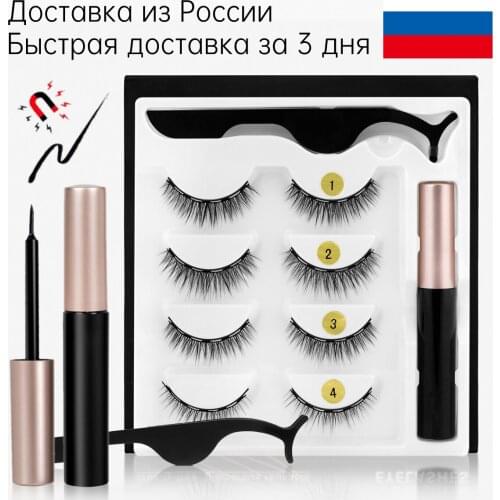 Magnetic eyelashes false eyelashes mink magnetic eyeliner eyelash waterproof resistant magnet makeup kits