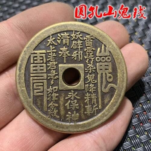 LAOJUNLU Imitation Antique Copper Coins Mountain Ghosts Thunder Gossip Money 43Mm
