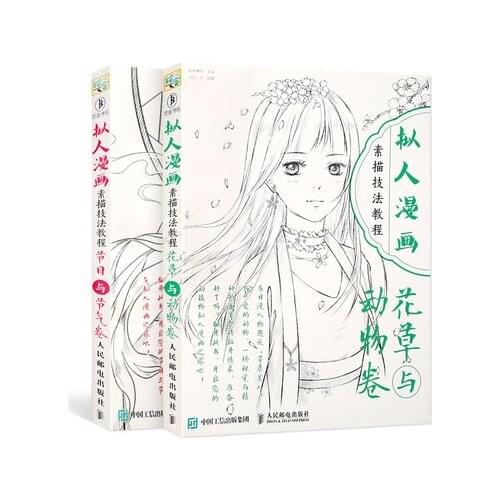 2 Books Anthropomorphic Cartoon Sketch Technique Tutorial book Caricature Course Coloring Book Line Sketch Drawing Textbook