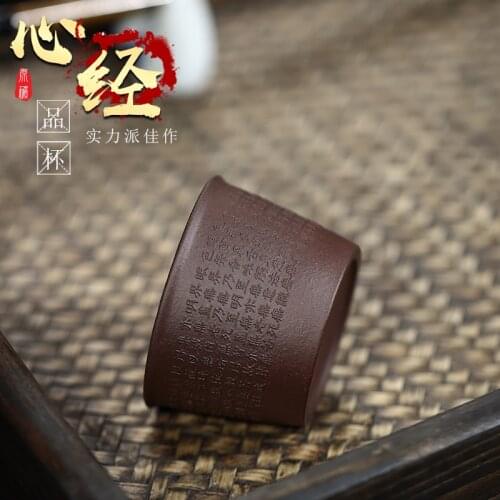 Sand cup pure manual hand sample tea cup small cup single cup cup kung fu master cup purple clay heart sutra small cup