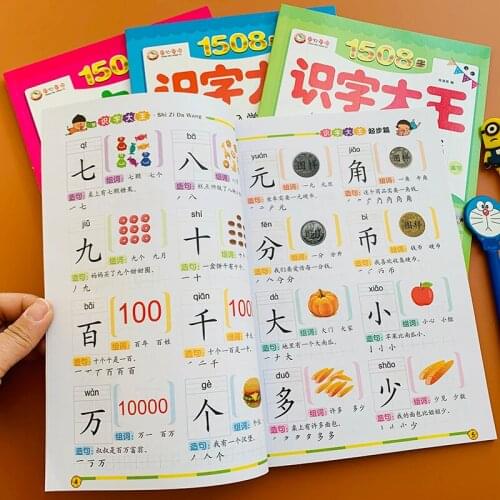 1508 Words Chinese Books Learn Chinese First Grade Teaching Material Chinese Characters Picture Book for Kids Literacy Libros