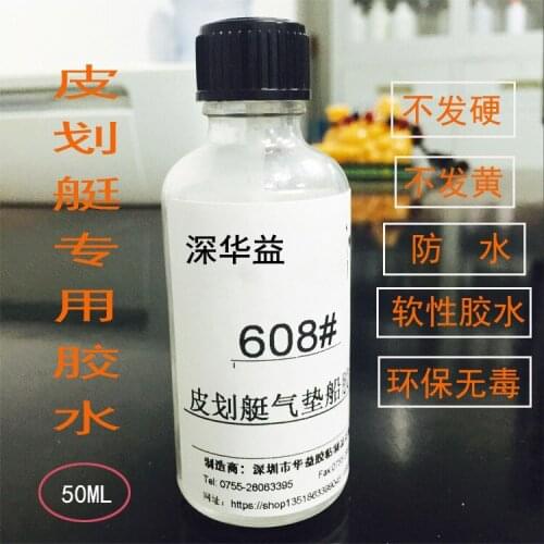 Soft PVC conveyor belt glue, kayak glue, vinyl doll special glue, inflatable trampoline repair glue, not hard after drying