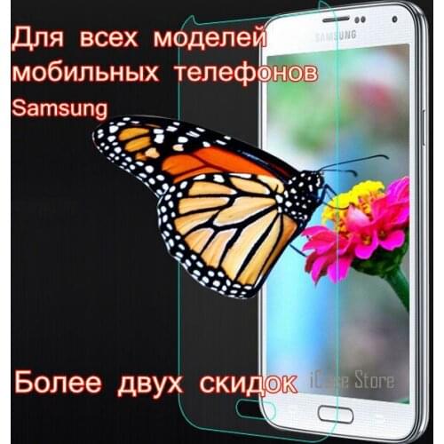 Tempered Glass For Samsung Galaxy G355H G360 Alpha G850F A3 A5 J1 MINI J2 J3 J5 J7 S7562 i9082 Grand G530 Screen Protector Film