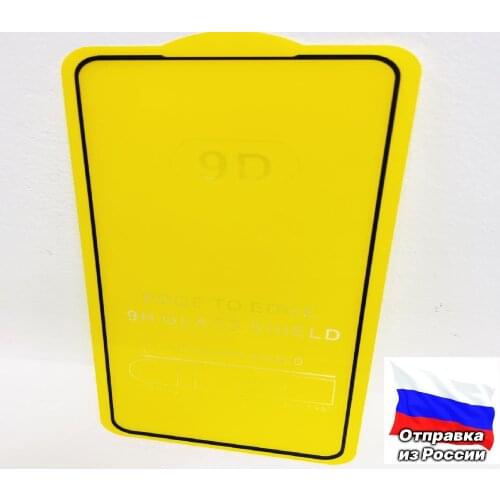 BINGO Protective Glass On The Phone