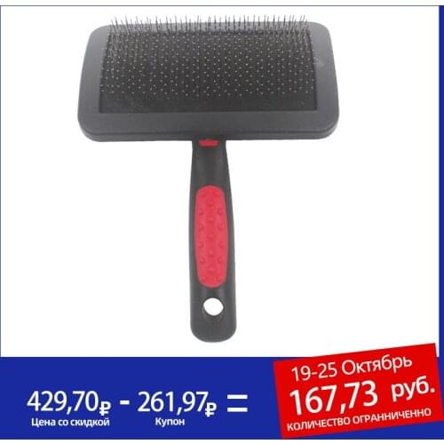 Dog Grooming Comb Shedding Hair Remove Needle Brush Slicker Massage Tool Cat Comb For Dog Comb Horse Pet Supplies Accessories