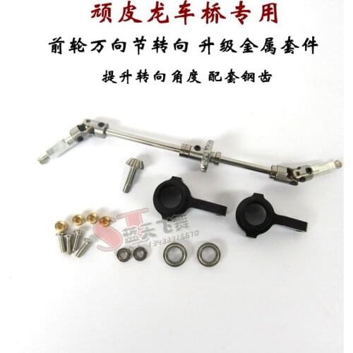WPL B1 B-1 B14 B-14 B16 B-16 B24 B-24 C14 C-14 C24 B36 RC Car spare parts front wheel upgrade modified Universal joint gear