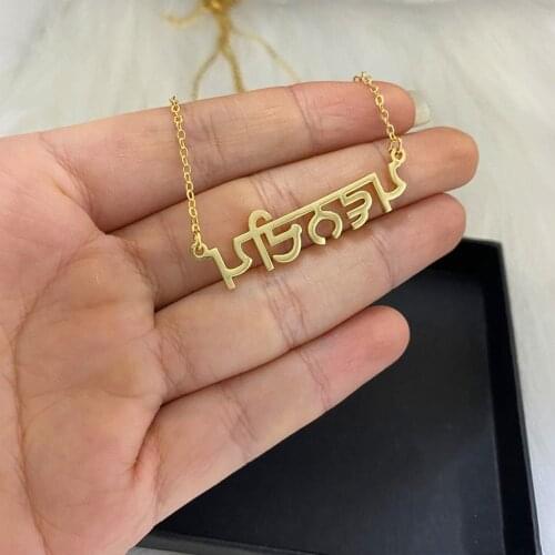 Customized Hindi Necklace Stainless Steel Jewelry Collier Femme Gold Chain Custom Name Necklace Pendant Best Friend Gift