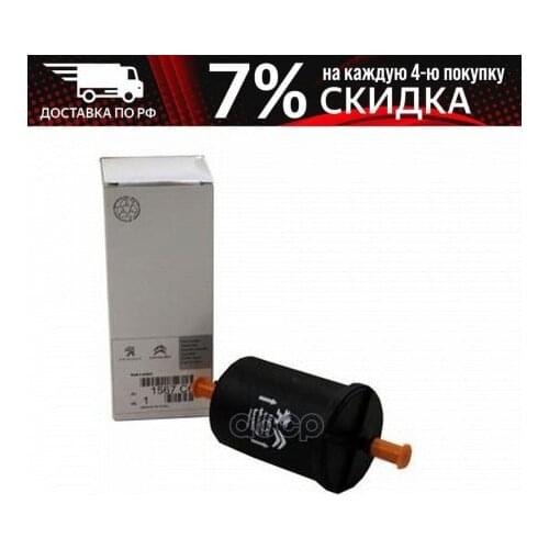 Peugeot-Citroen Fuel Filters