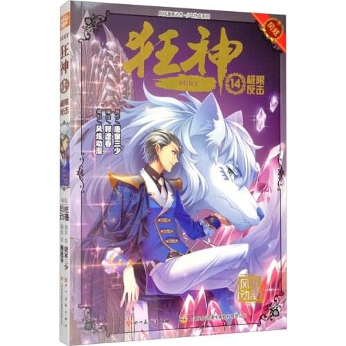 Manga Book Mad God Comic 14: Ultimate Counterattack Comic Painting Cartton Book