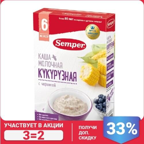 Semper Dry Baby Cereals