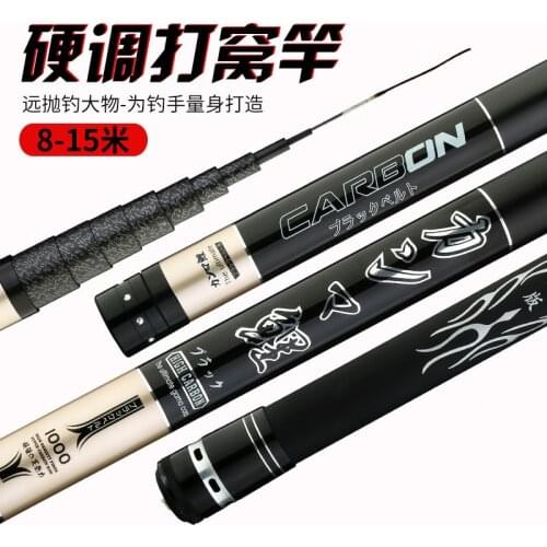 Super hard and ultra light carbon fishing rod length 8-15 m long section strong hand stream fishing rod Long throw fishing rod