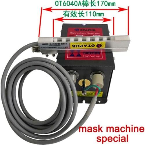 OT6040A Mask Machine Static Elimination Bar In Addition to Static Wind Bar Static Ion Wind Bar