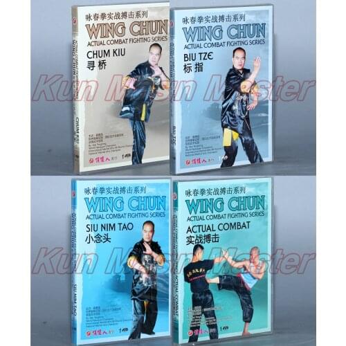 A Set Wing Chun Actual Combat Fighting Series Video Chinese Kung Fu Disc Yong Chun Teaching DVD English Subtitles 4 DVD