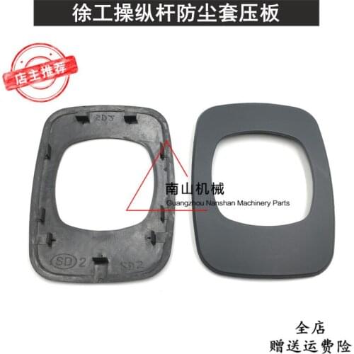 Free shipping Excavator accessories XUGONG XG150 215C 265C 135B 260C control rod dust jacket pressure plate handrail