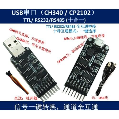 Ten in One) USB Serial Port CH340 CP2102 to TTL/ RS485/ RS232 Full Interoperability
