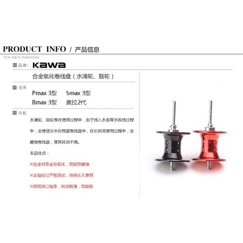 Kawa New Product Aluminium Alloy Super Light Water Drop Reel Rolling LIne Cup, Double Color Oxidation Line Cup, Two Color