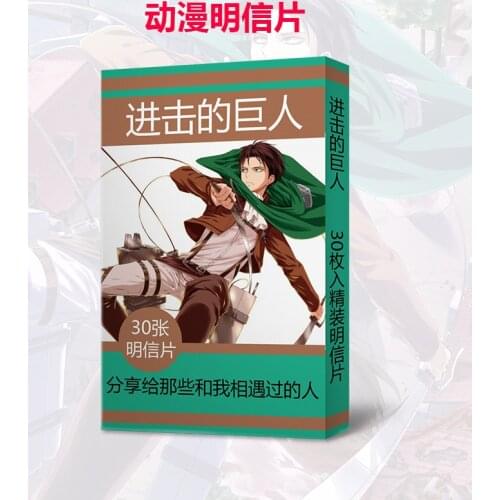 30 PCS/PACK Attack on Titan Postcard Shingeki No Kyojin Toy AOT Model Magic Paper Post Card Collection Lomo Card Toys Gifts