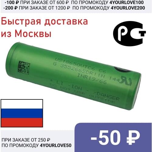 BATTUT RU Electronics