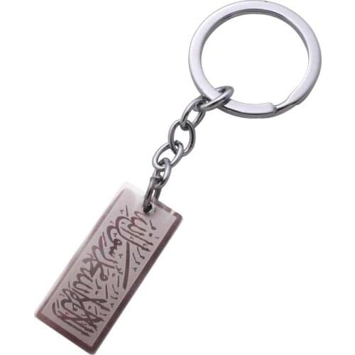 ZKD islam Muslim Allah shahada stainless steel key ring & key chain